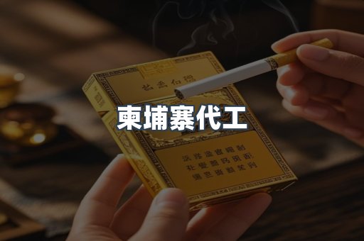 日本香烟系列