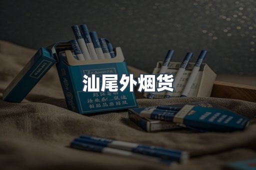 越南香烟系列