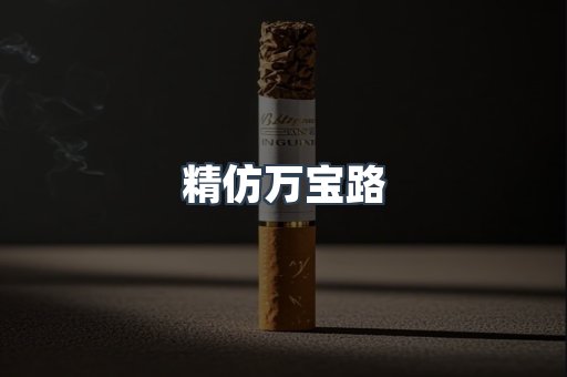 云霄香烟批发